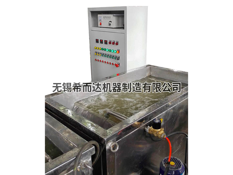 定制超聲波清洗機
